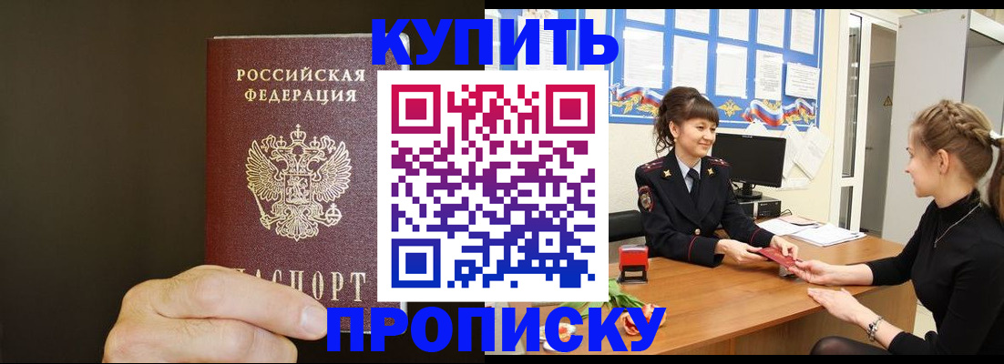 пропишу в квартире в Боготоле