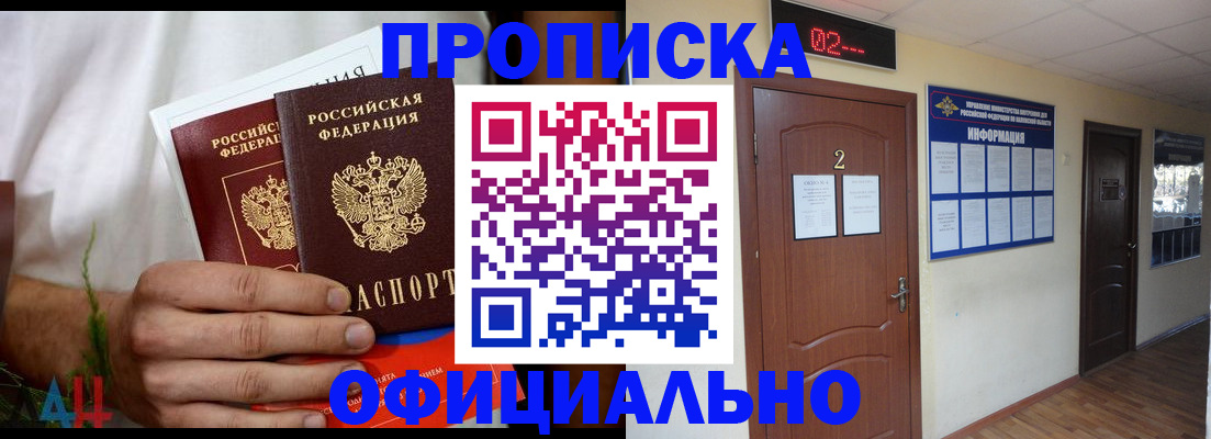 найти адрес прописки в Боготоле