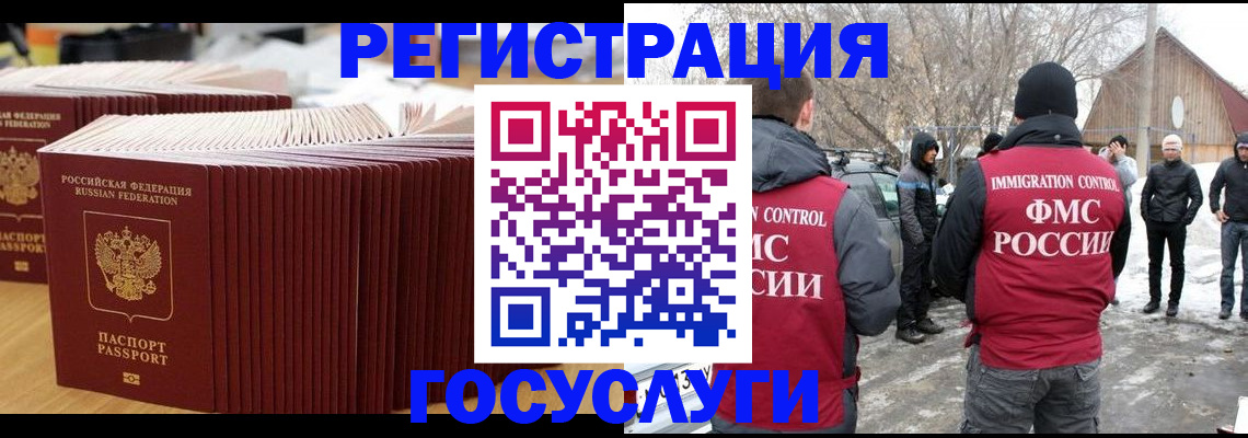 прописка 2025 в Боготоле