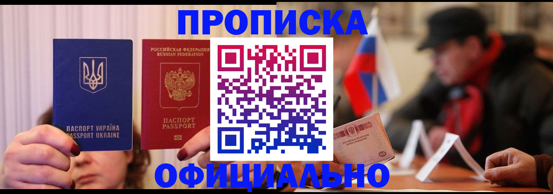 прописка иностранных граждан в Боготоле
