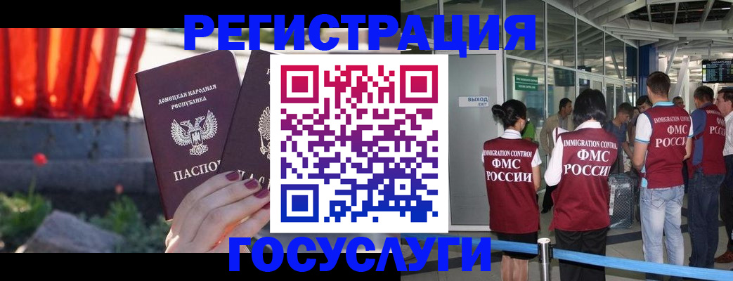 регистрация для дет. сада в Боготоле